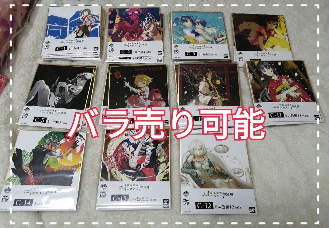 一番くじオンライン 西尾維新大辞展 第貳弾 色紙（西尾維新大辞