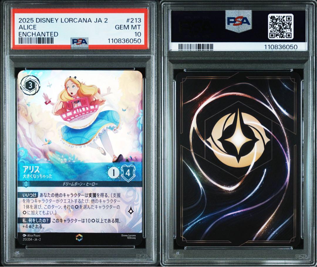 LORCANA ロルカナ　不思議の国のアリス　psa10 エンチャンテッド ディズニー ロルカナ ベル エンチャンテッド PSA10 LORCANA