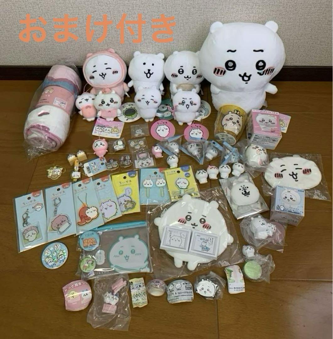 ちいかわ　セット売り　まとめ売り　ナガノ　おまけ付き ちいかわ セット売り まとめ売り ナガノ おまけ付き （ちいかわ