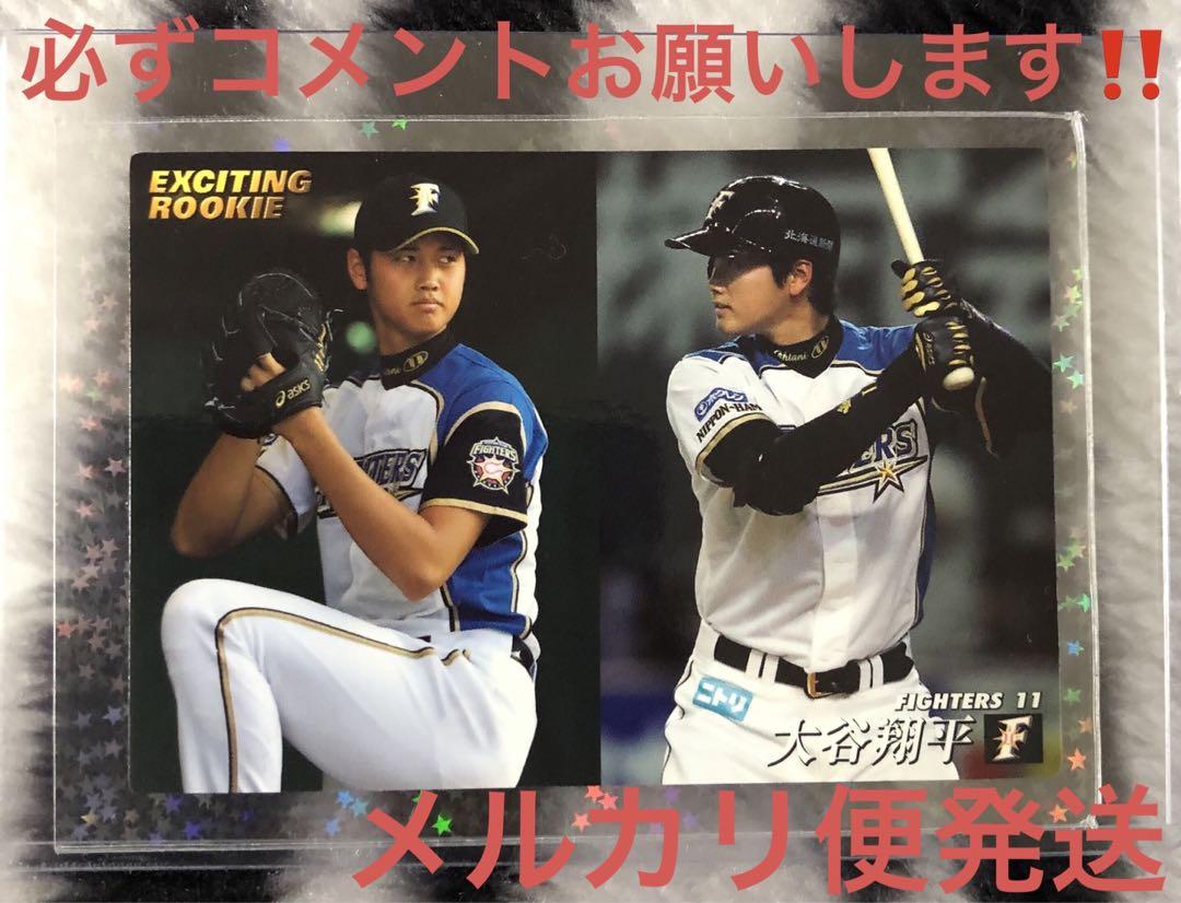 大谷翔平 プロ野球チップス カード トレカ ルーキー 貴重 レア 大谷翔平 二刀流 ルーキー時代 プロ野球チップスカード - メルカリ