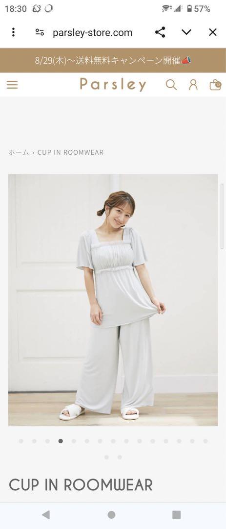 辻 希美プロデュース！！ Parsleyのカップインルームウェアです