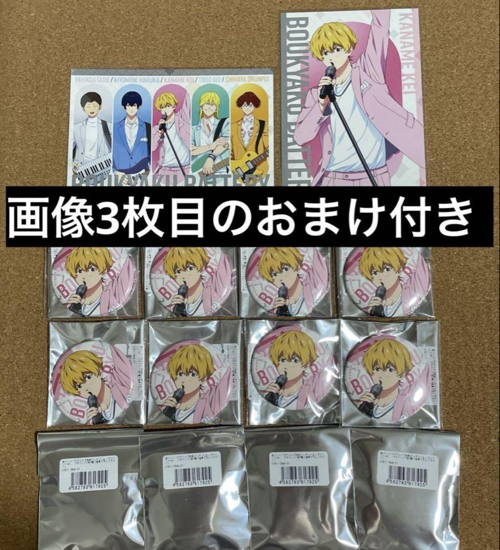 ⑦忘却バッテリー タワレコ タワーレコード コラボ 缶バッジ 要