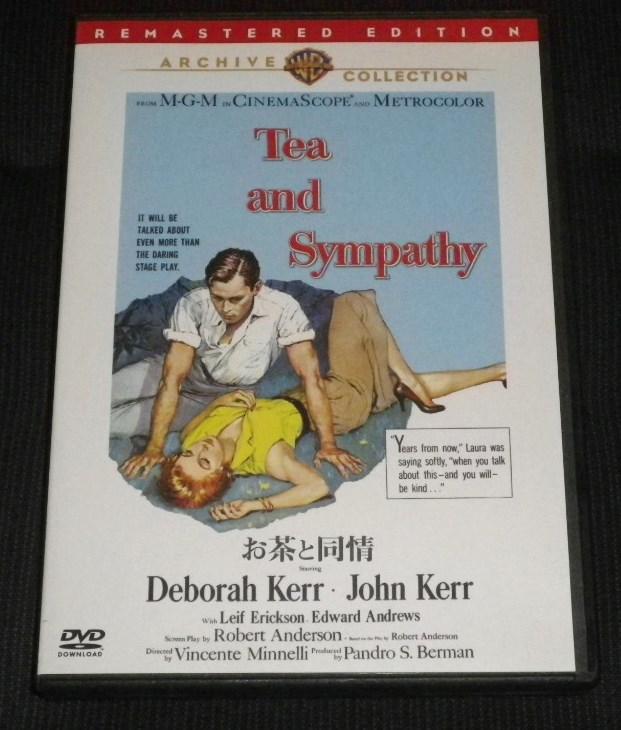 お茶と同情　復刻シネマライブラリー　廃盤DVD DVD お茶と同情 ヴィンセント・ミネリ デボラ・カー 復刻シネマ