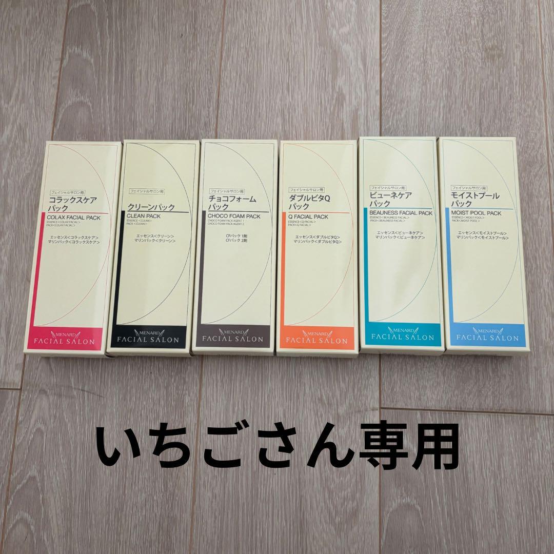 メナード　サロン専用パック エクストレッチマスク 1回分用：シート状パック - メナードの化粧品