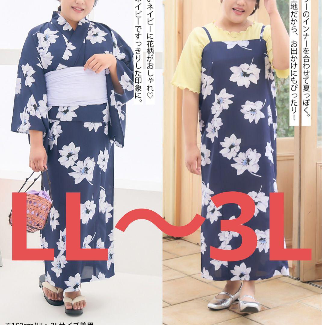 しまむら Hina 浴衣 浴衣セット ワンピース 3L（Amazon.co.jp