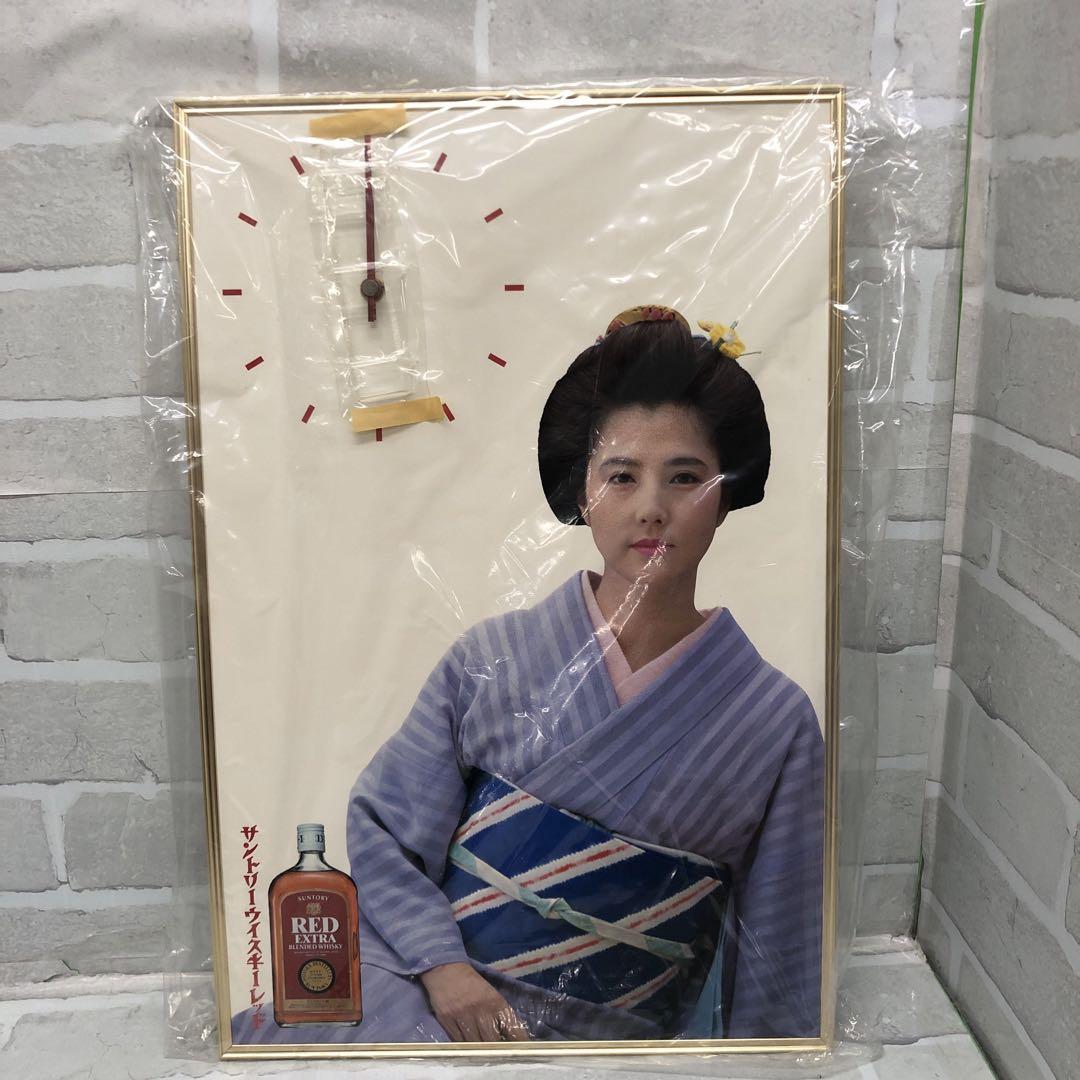 サントリーウイスキーレッド　パネル 時計　　大原麗子 非売品 大原麗子 サントリー レッド パネル ポスター 時計付き