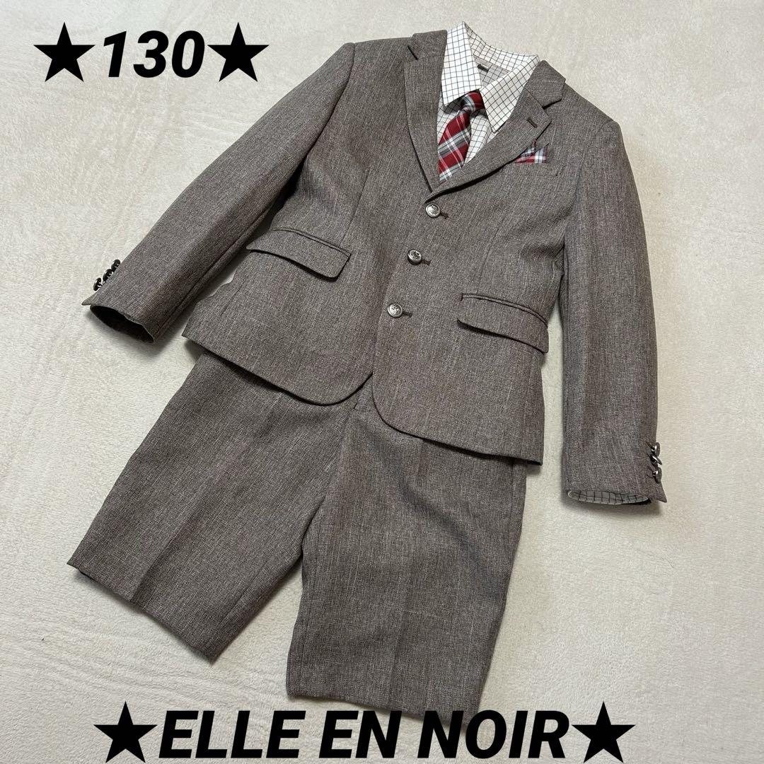 ★ELLE EN NOIR★セットアップ★ブラウン系★130★5点セット⑬男の子 ☆ELLE EN NOIR☆セットアップ☆ブラウン系☆130☆5点セット⑬