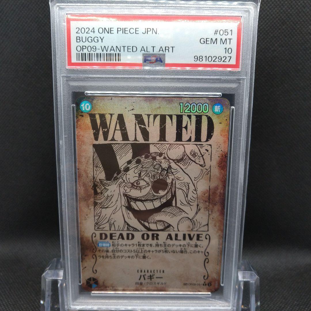PSA10 バギー 手配書sp PSA10】バギー(パラレル)(手配書) SP OP09-051の通販 土日祝休