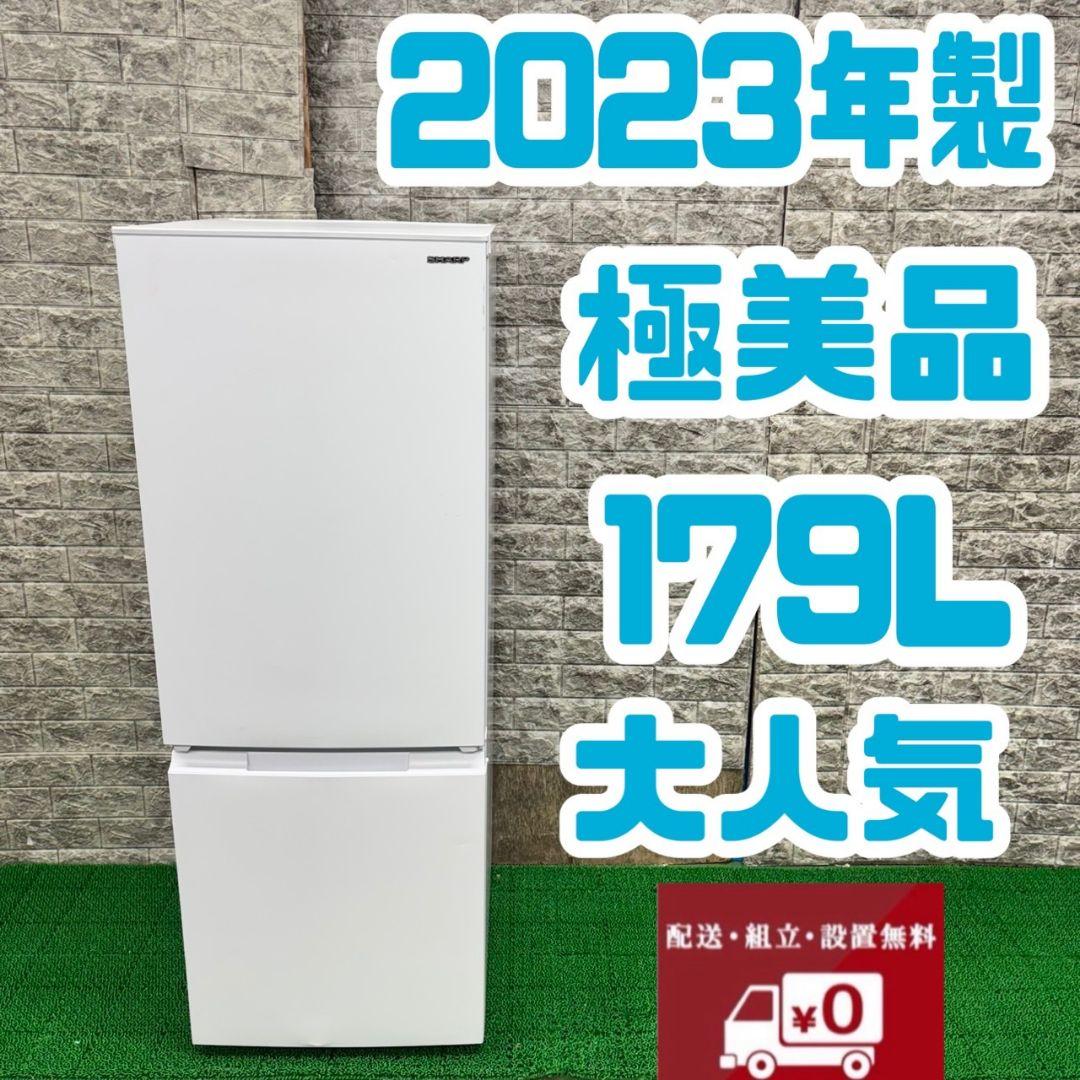 271 冷蔵庫　SHARP　200L弱　一人暮らし　洗濯機も有　美品　小型　格安 271 冷蔵庫 SHARP 200L弱 一人暮らし 洗濯機も有 美品 小型 格安