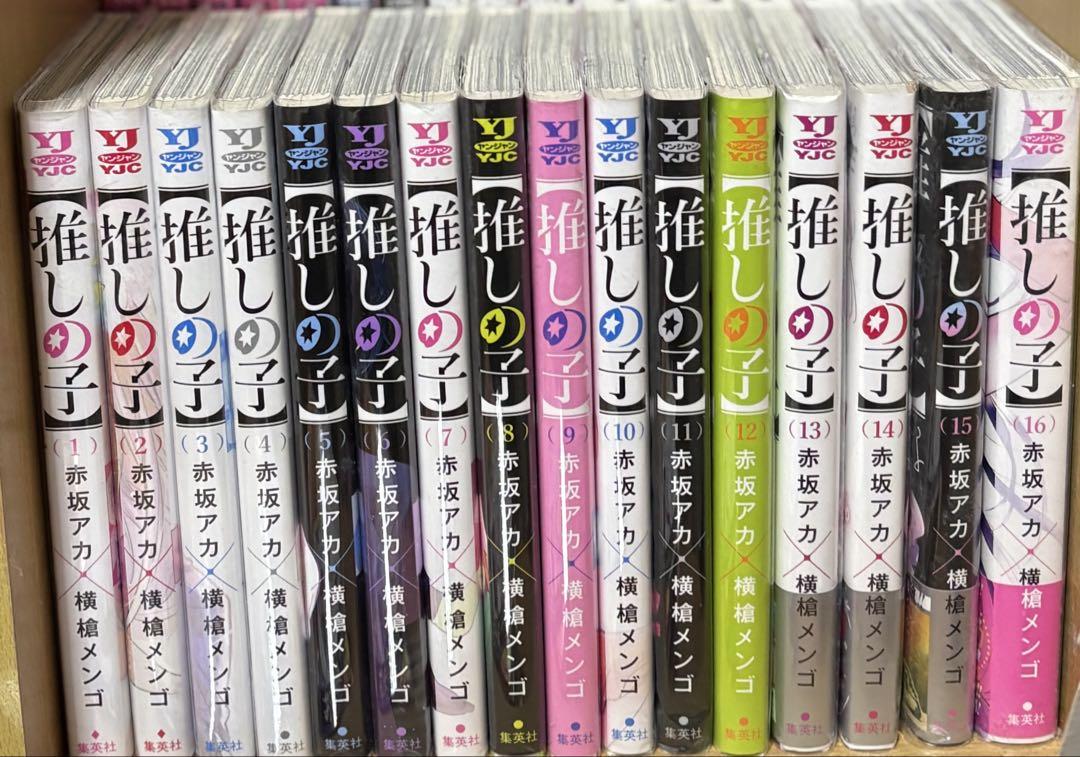 推しの子全巻➕「推しの子」複製原画4枚 （作品名/あ行/【推しの