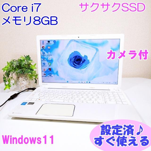 サクサクSSD✨すぐに使えるノートパソコン✨カメラ✨Core i7