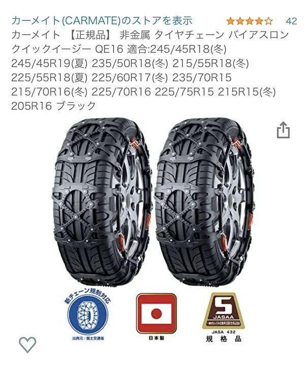 冬が来る前に！カーメイトタイヤチェーン　開封しましたが未使用、DVDはありません 良品】タイヤチェーン、カーメイト、クイックバイアスロン