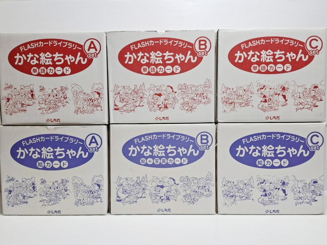 七田式 かな絵ちゃん ABCセット フラッシュカード 単語＋絵カードリスト6冊付 七田式 かな絵ちゃん ABCセット フラッシュカード 単語＋絵