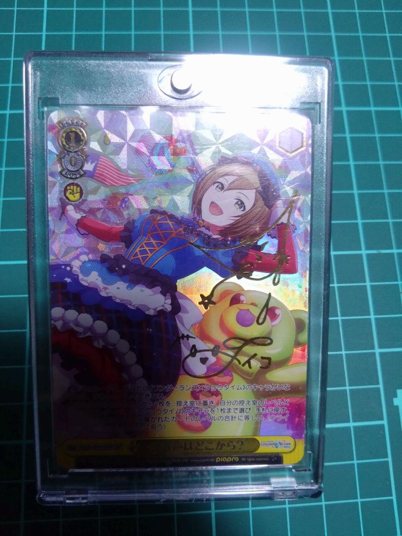 ヴァイスシュヴァルツ プロセカ vol.2 泣き声はどこから？ SSP ヴァイスシュヴァルツ プロセカ vol.2 泣き声はどこから？ SSP