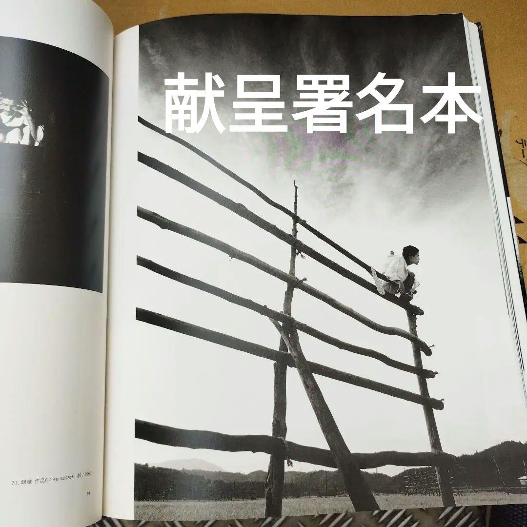 細江英公の写真　2000年 310p HC　献呈署名本です。匿名宅急便 細江英公の写真 2000年 310p HC 献呈署名本です。匿名宅急便
