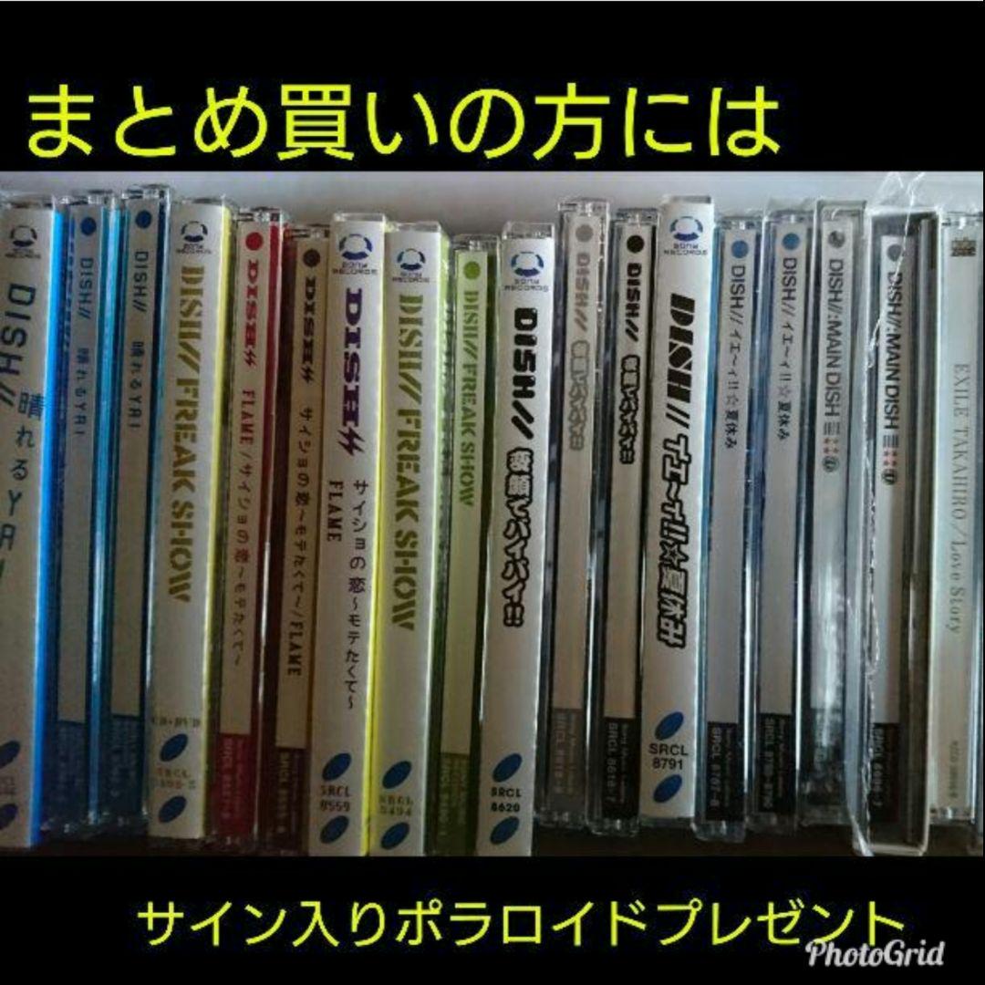 DISH// 北村匠海 CD DVD付きあり まとめ売り DISH// CD &DVD11枚 まとめ売り／北村匠海 - メルカリ
