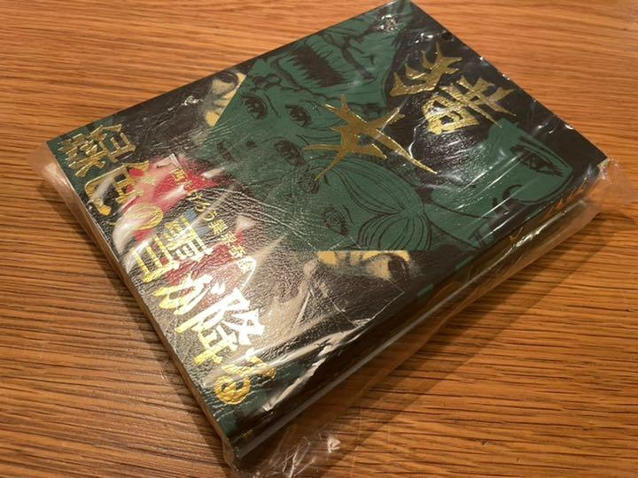 西たけろう　猫女　緑色の雪が降る　貸本　まんだらけ　ホラー　貸本奇談 猫女 緑色の雪が降る 西たけろう まんだらけ 怪奇貸本奇談
