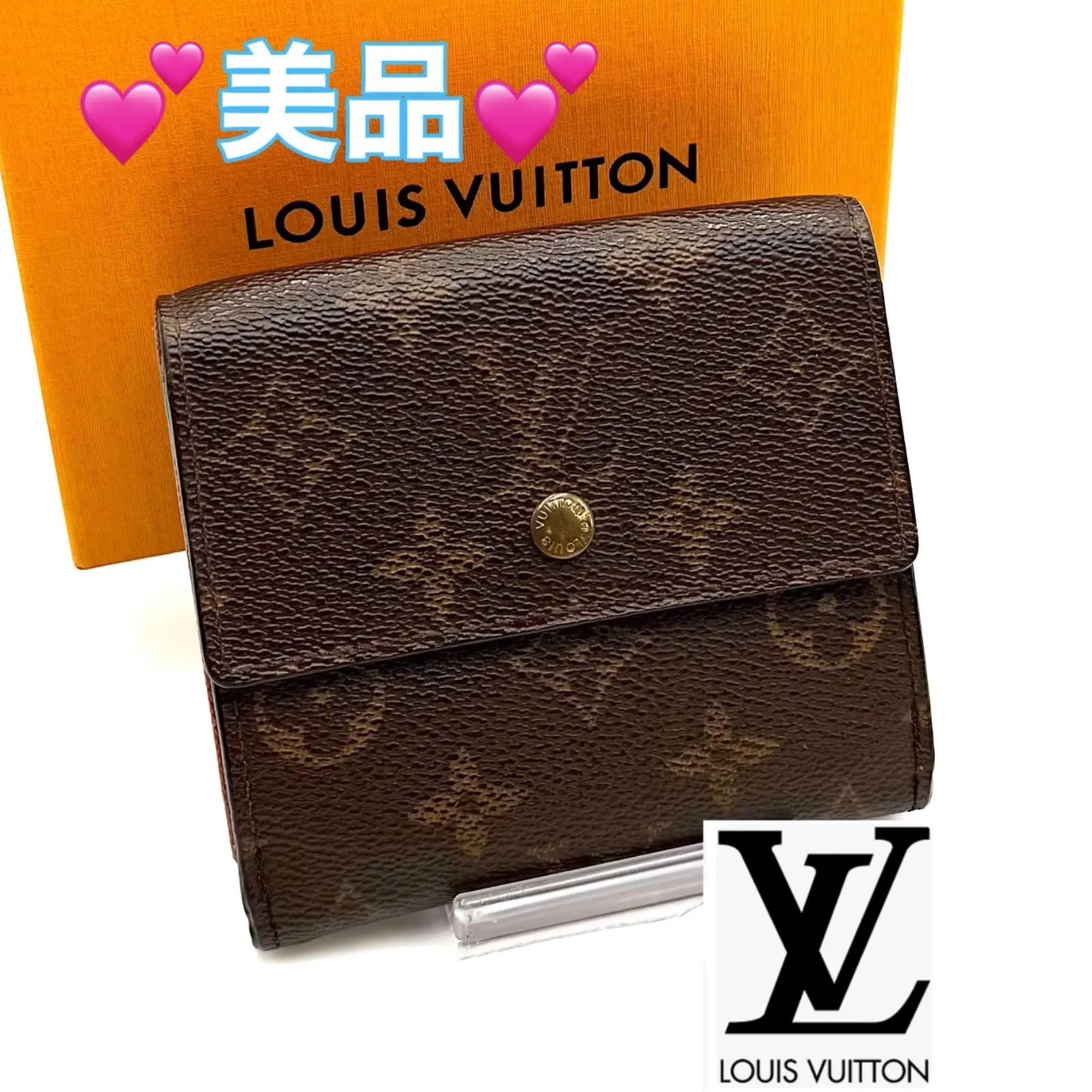 LOUIS VUITTON ルイヴィトン 財布 二つ折り ポルトモネビエ