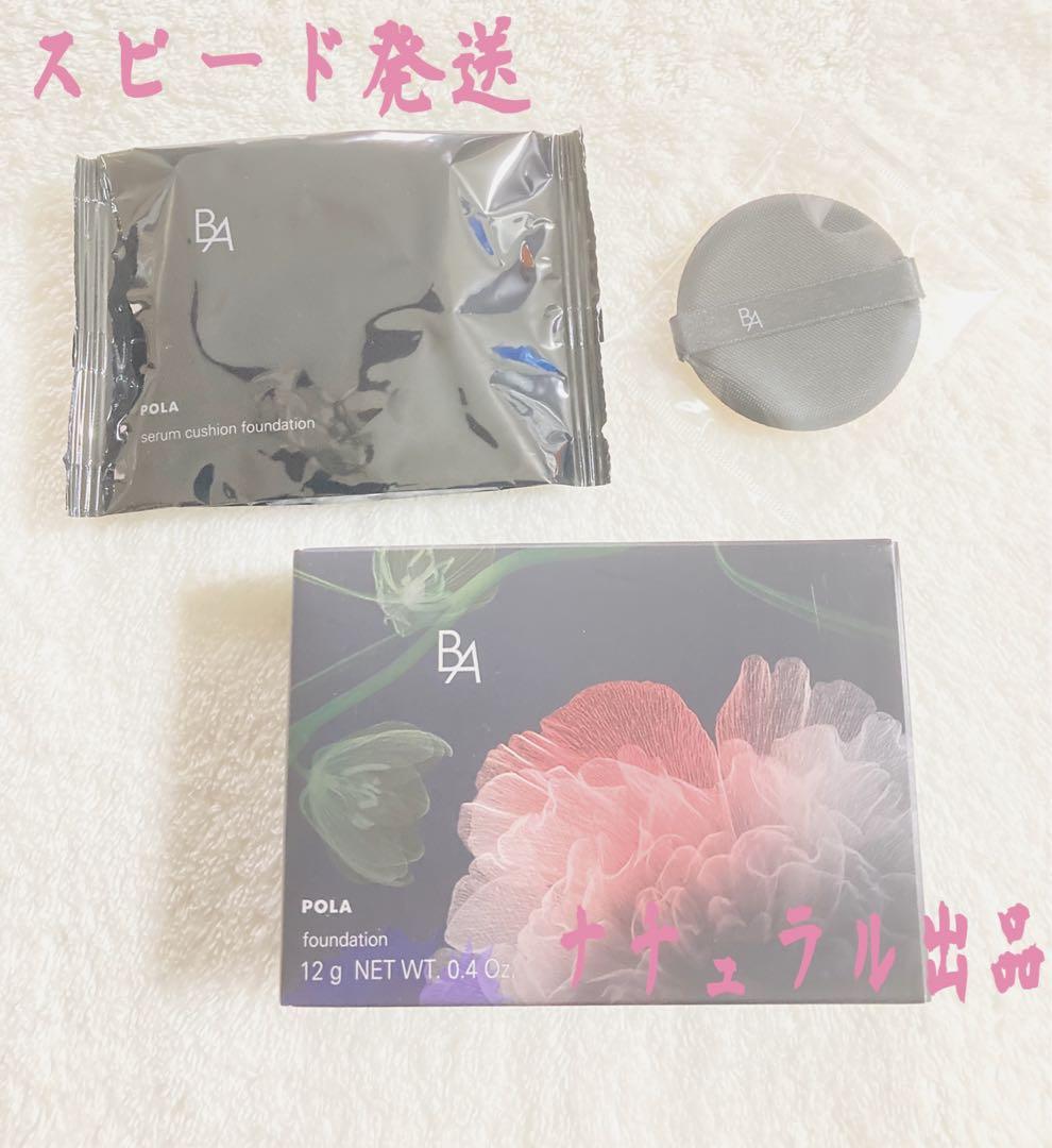 POLA BA セラムクッションファンデーション N1 リフィル 12g