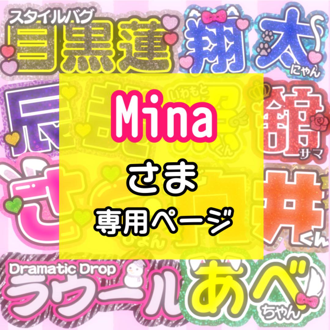 9/13発】Mina様 うちわ文字 連結 折りたたみ オーダー 団扇屋