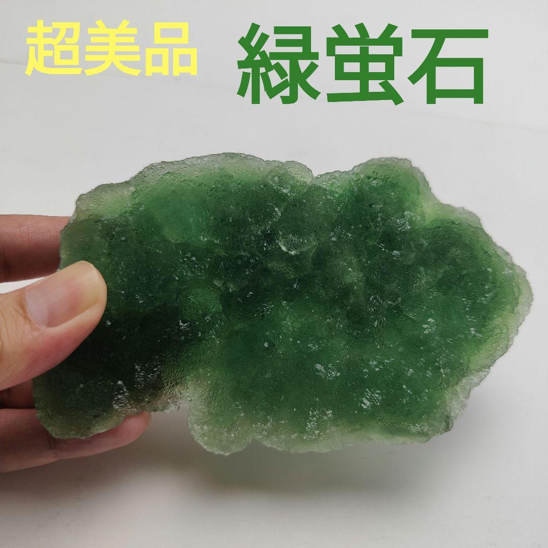 8.グリーンフローライト 蛍石 原石 鉱物 天然石 フローライト