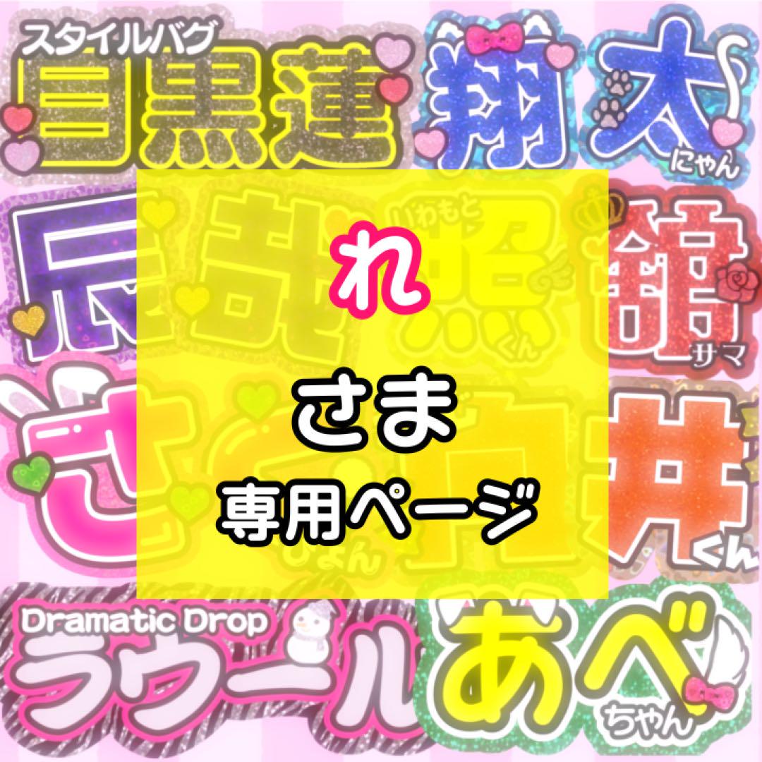 【5/23発】うちわ文字 連結 折りたたみ オーダー 団扇屋さん ハングル 反射 5月中】a様 うちわ文字 連結 折りたたみ オーダー 団扇屋