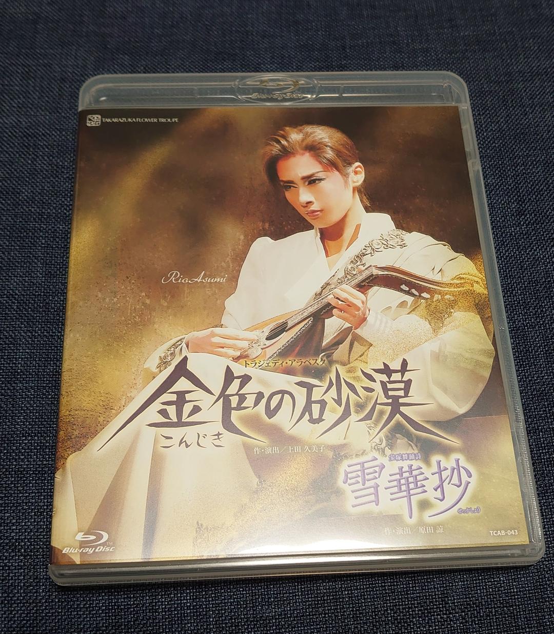 花組 宝塚大劇場公演 宝塚舞踊詩 雪華抄 Blu-ray セット （女性