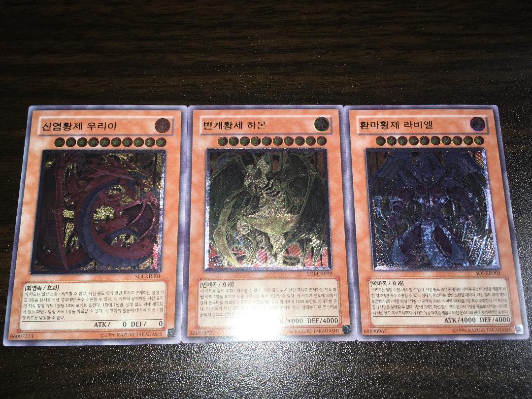 三幻魔　ウリア　ハモン　ラビエル　レリーフ　美品 3枚セット　psa9.psa8 遊戯王【英語版】三幻魔（ウリア、ハモン、ラビエル）シク 3枚