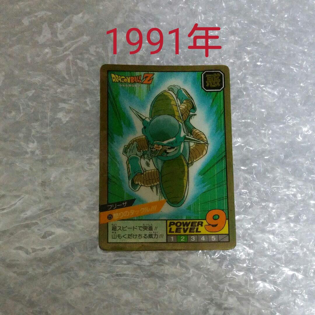 ☆ 値下げしました。超レア品 ドラゴンボールカードダス
