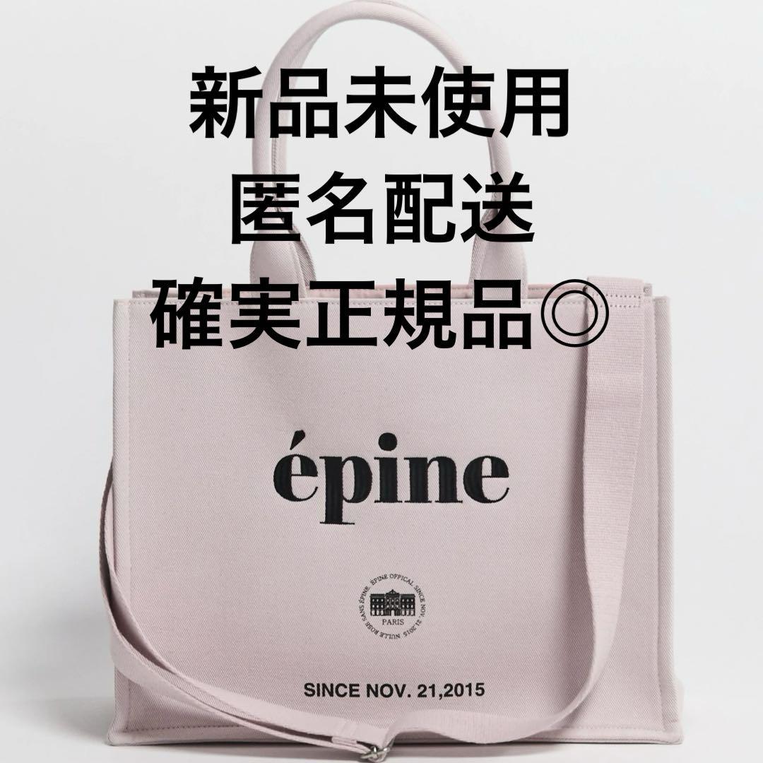 épine book tote bag large エピヌ ブックトート ラージ（épine