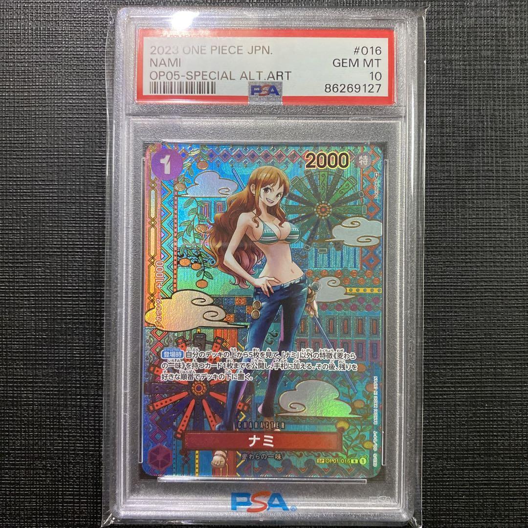 ナミ　SP　PSA10 PSA10】おナミ SP｜Yahoo!フリマ（旧PayPayフリマ）