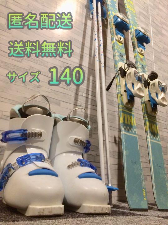 子供用 キッズ ジュニア スキー 板 ビンディング ブーツ