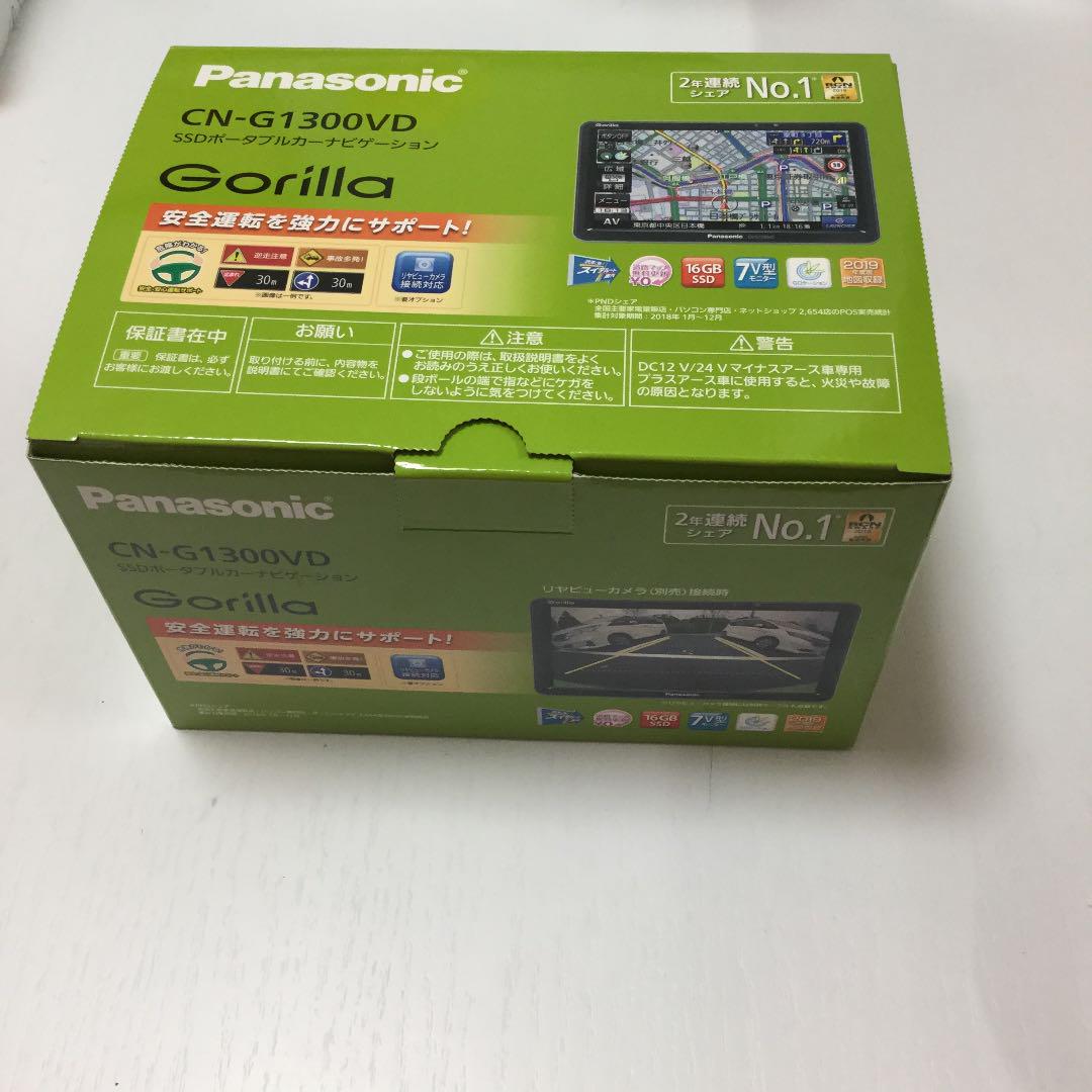 【ジャンク品】Panasonic Gorilla CN-G1300VD カーナビ ゴリラ SSDポータブルカーナビゲーション CN-G1300VD| Panasonic