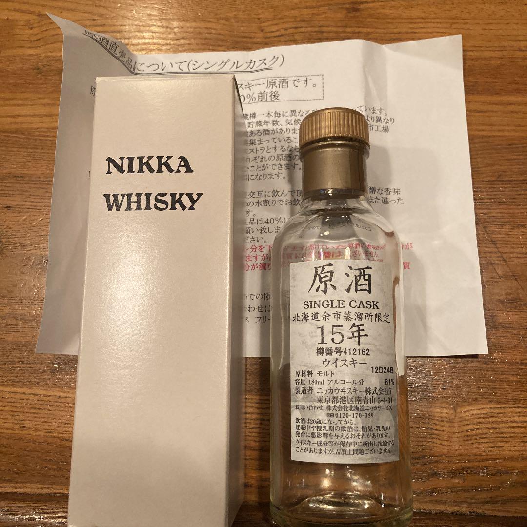 最終値下げ！　ニッカウヰスキー　余市2000　鶴 レビュー】ニッカ 鶴（蒸溜所限定） – 特徴や味、定価、どこで