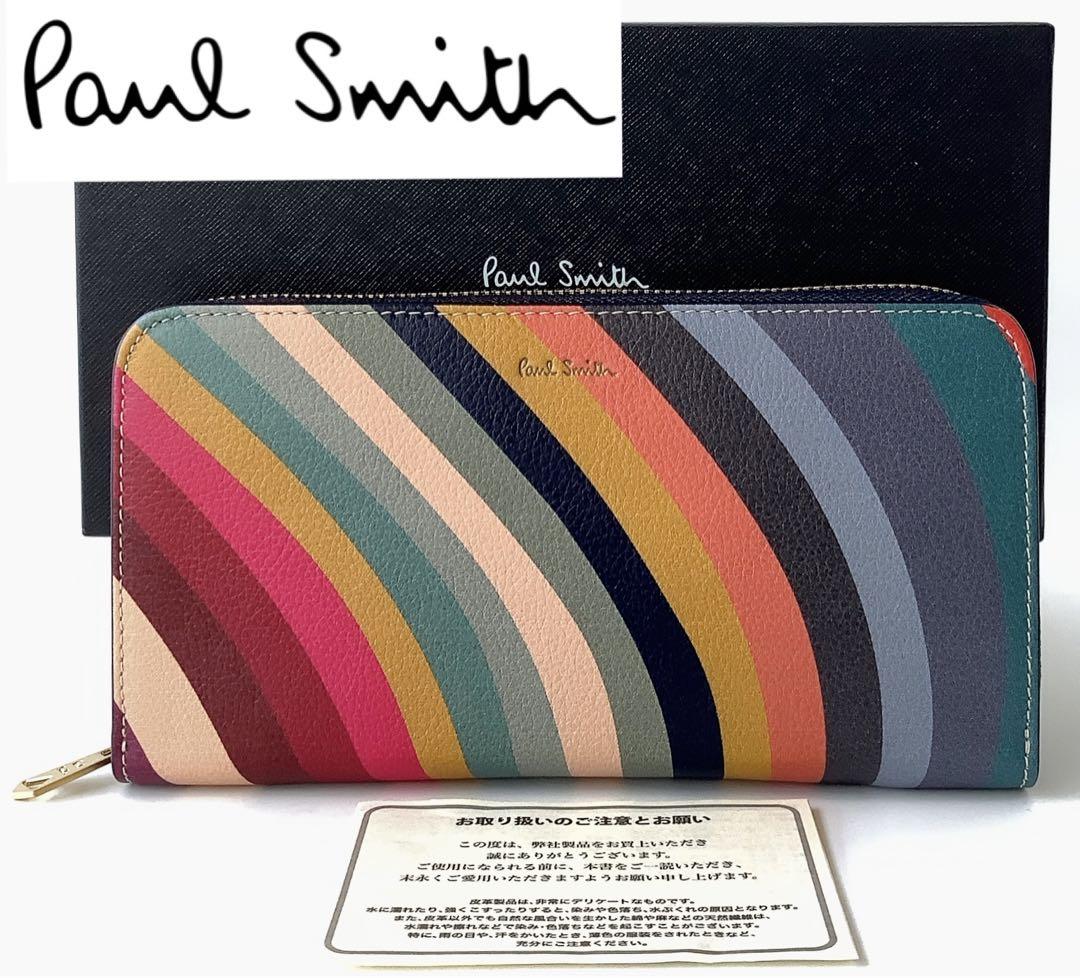 ★新品未使用 Paul Smith スワール ラウンドジップ 長財布 ストライプ 新品☆ポールスミス☆PaulSmithスワールストライプ ラウンド