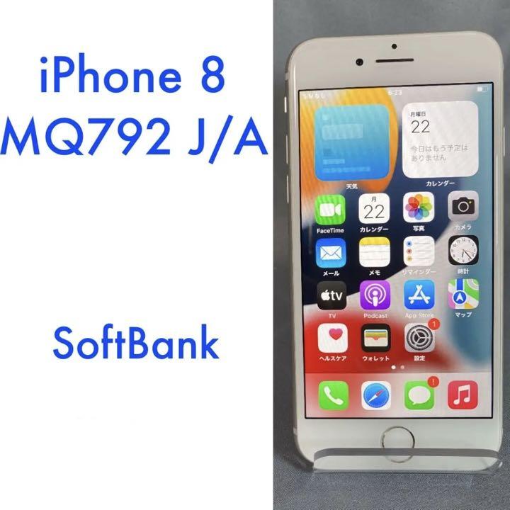 iPhone 8 Silver 64 GB Softbank k24（iPhone8 64GB シルバー