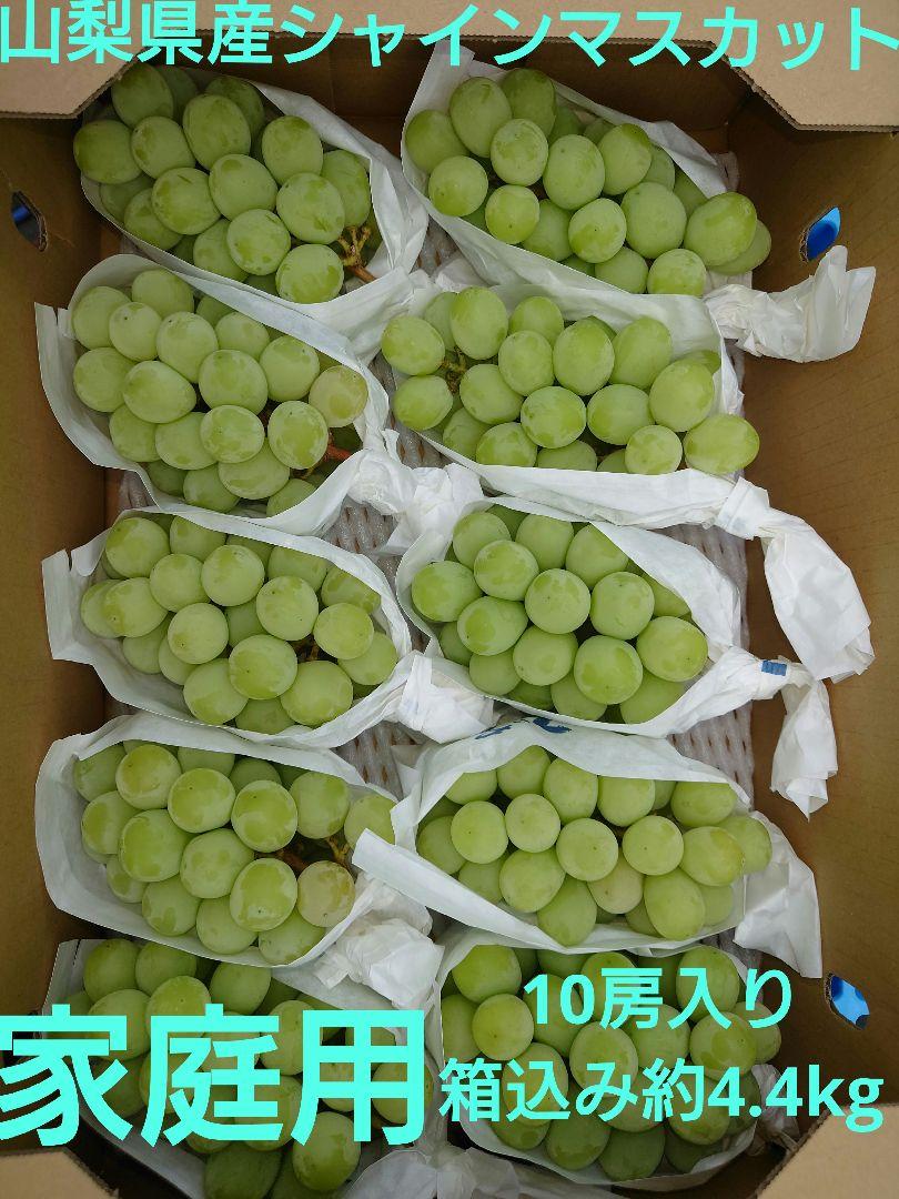 ゆず  山梨県産シャインマスカット4kg シャインマスカット 贈答用 山梨 約4kg 秀 満杯詰 暑御見舞い