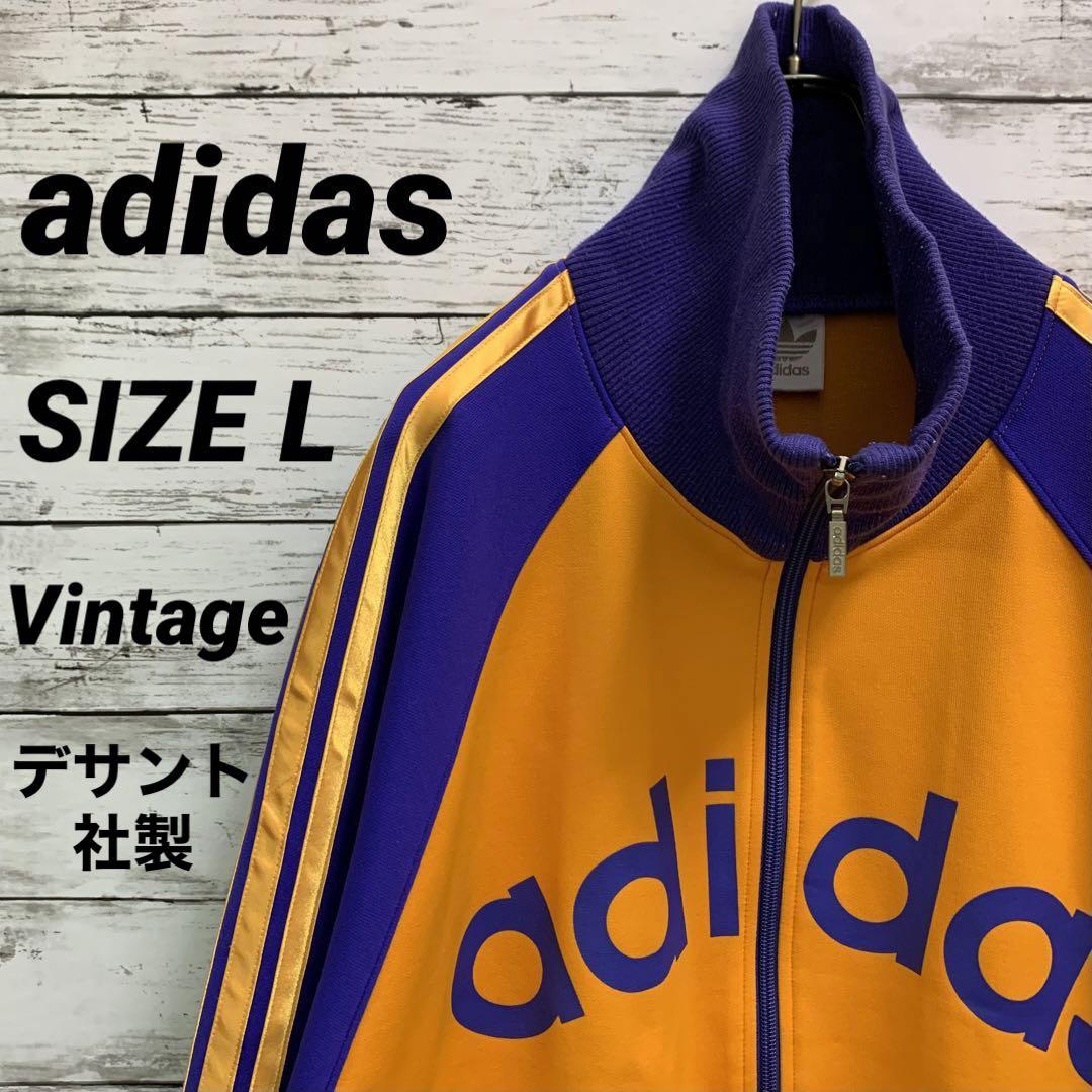 【超希少サイズ・美品】アディダス トラックジャケット デサント製 80s 6号 楽天市場】【中古】アディダス adidas 80s デサント