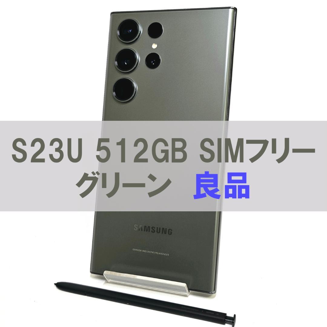 Galaxy S23 Ultra 512GB グリーン SIMフリー【美品 】 Amazon.com: SAMSUNG Galaxy S23 Ultra 5G Factory Unlocked