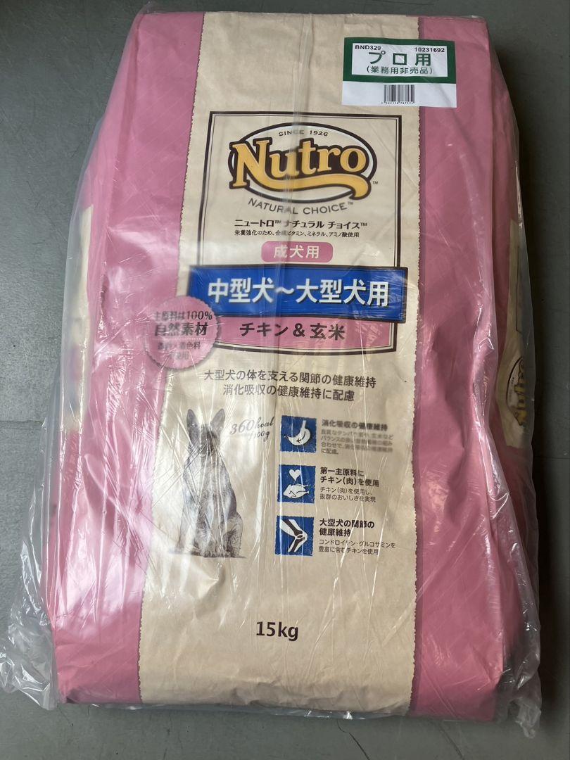 メルカリ便無料♡⑦ナチュラルチョイス 成犬用 中型犬〜大型犬用 チキン 15kg Amazon.co.jp: Nutro ナチュラルチョイス 中型犬~大型犬用 成犬