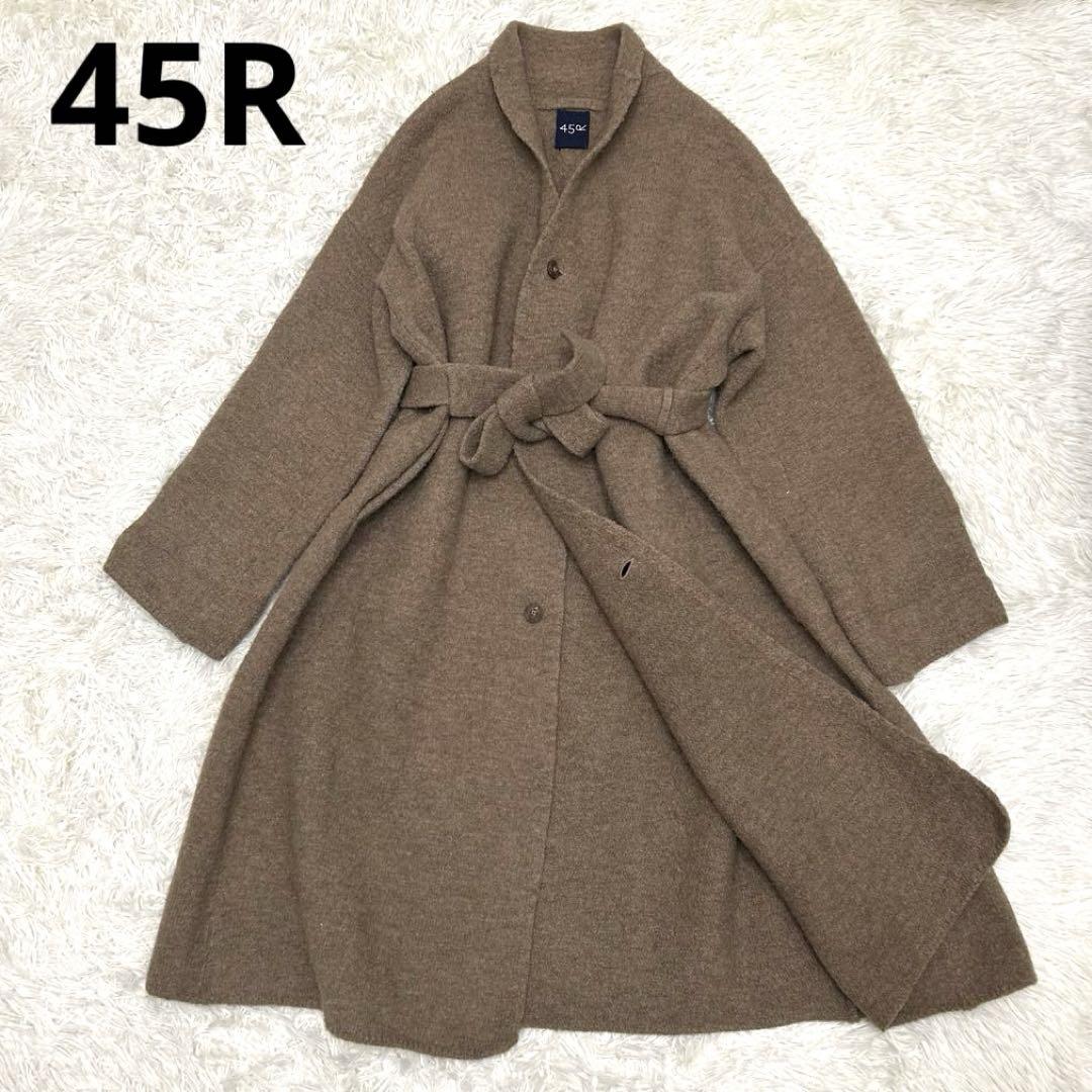 45R 現行 縮絨ニットのコート ベルデット ウッドボタン R刺繍 45R 現行 縮絨ニットのコート ベルデット ウッドボタン R刺繍