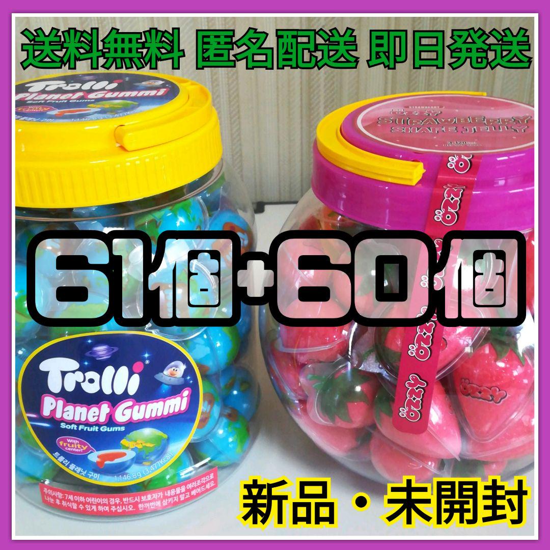 地球グミ60個　61個　いちごグミ60個 6ケース トローリ　オージー　正規品 楽天市場】【大容量-61個】トローリ 地球グミ 61個(1ボトル
