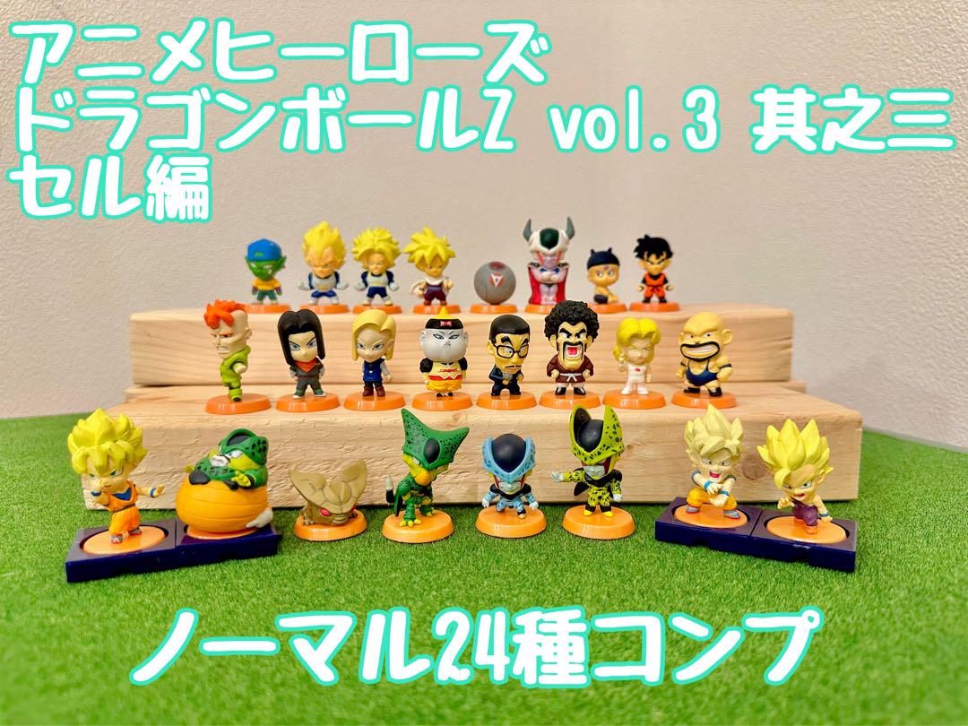 アニメヒーローズ】 ドラゴンボール セル編 Vol.3 其ノ三（即決