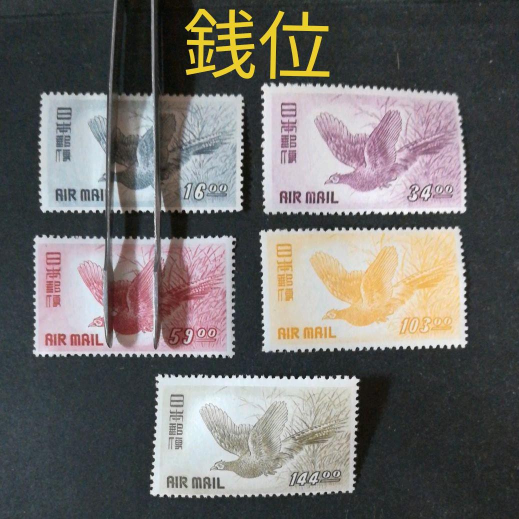 【銭単位使用済切手】航空切手　五重塔航空　5種各1枚 航空切手】 五重塔航空 25円00銭額面 | 航空切手,五重塔航空