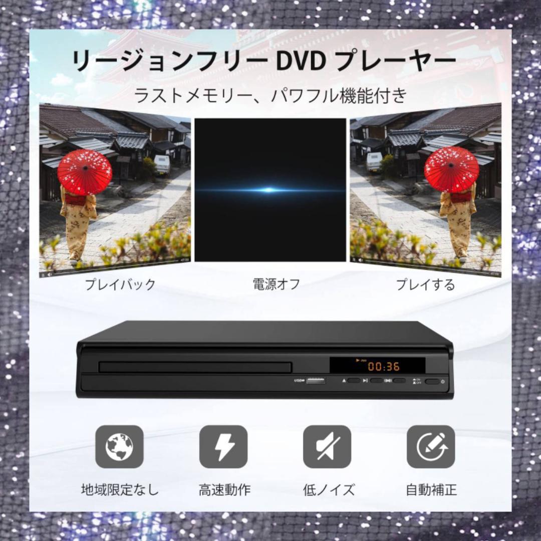 コンパクトデザインのリージョンフリーDVDプレーヤー 完全1年保証/3年延長可】 LASER レーザー DVD-HD012 リージョン