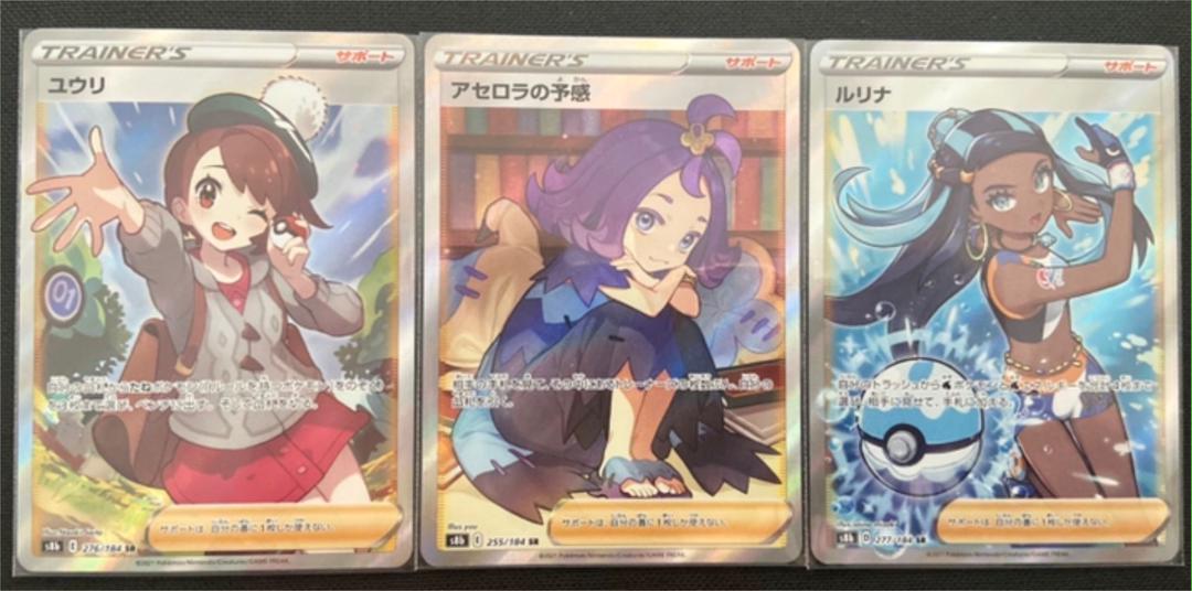 専用ブイマックスクライマックス アセロラの予感 ユウリ Amazon.co.jp: ポケモンカード s8b ハイクラスパック VMAX