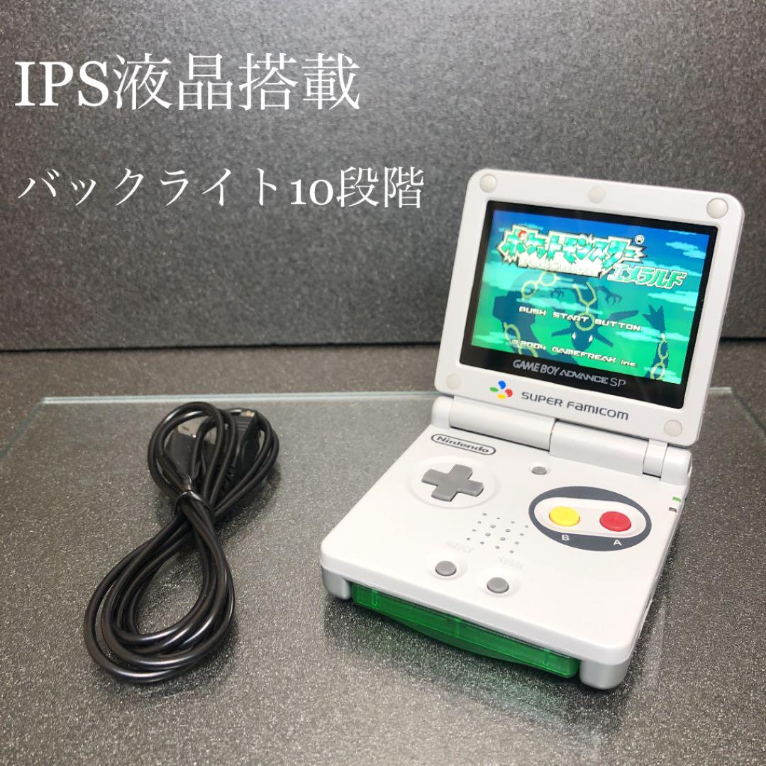 ゲームボーイアドバンス IPS液晶 バックライトカスタム ゲームボーイアドバンスsp ips液晶 バックライト IPSv2 カスタム