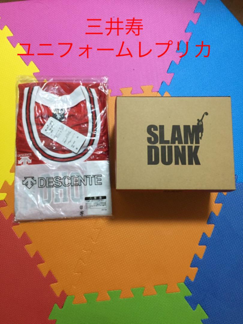 スラムダンク  DVD BOX デサント　三井寿　ユニフォーム付き スラムダンクDVD-BOX 初回生産限定14三井寿 おまけ付き - メルカリ