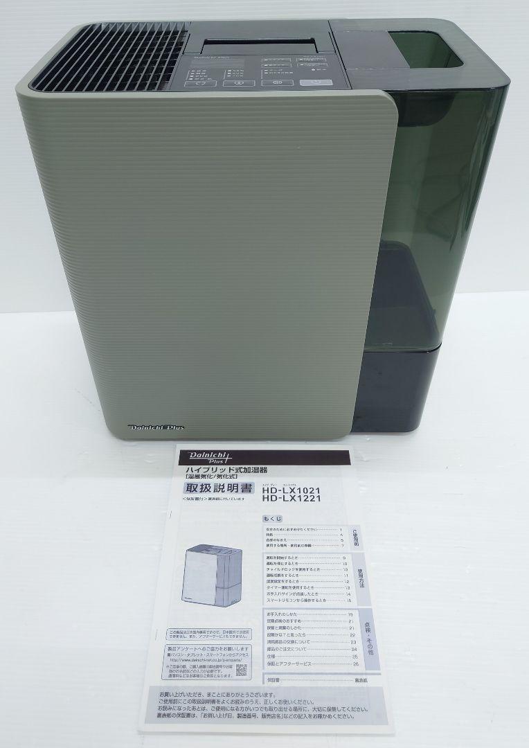 ハイブリッド式 加湿器 ♡ Dainichi 楽天市場】加湿器 ダイニチ 大容量 ハイブリッド加湿器 最大27畳
