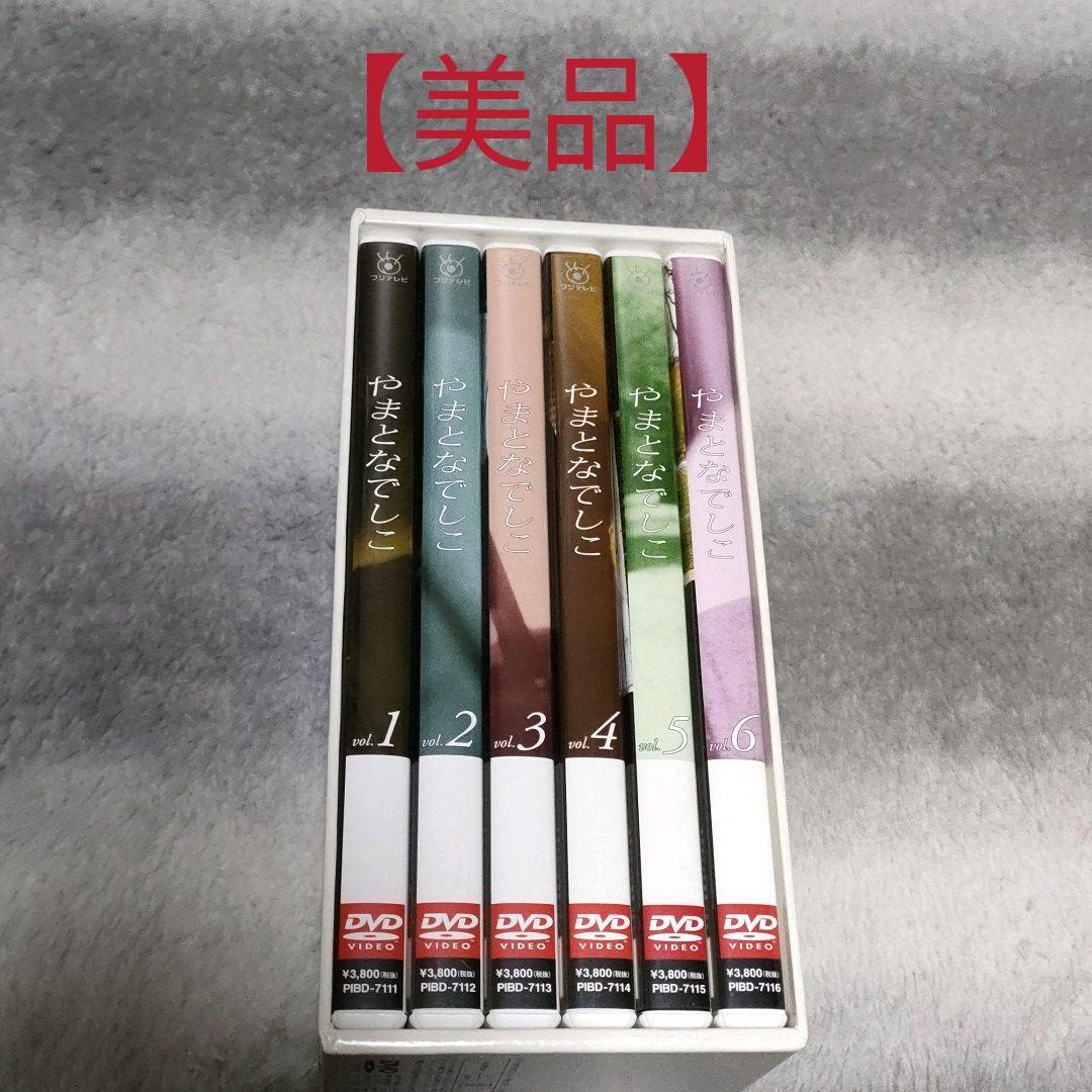 【さえさま専用】やまとなでしこ DVD ボックスセット Amazon.co.jp: やまとなでしこ DVD-BOX : 松嶋菜々子, 堤真一